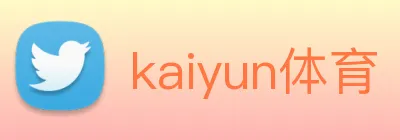 kaiyun体育 Logo